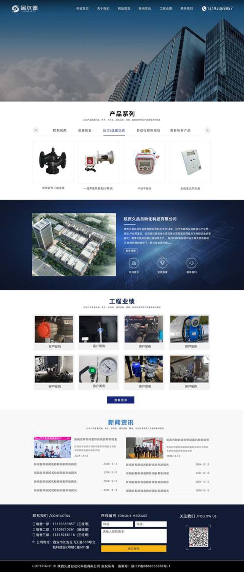 网站开发:前沿趋势与行业洞察