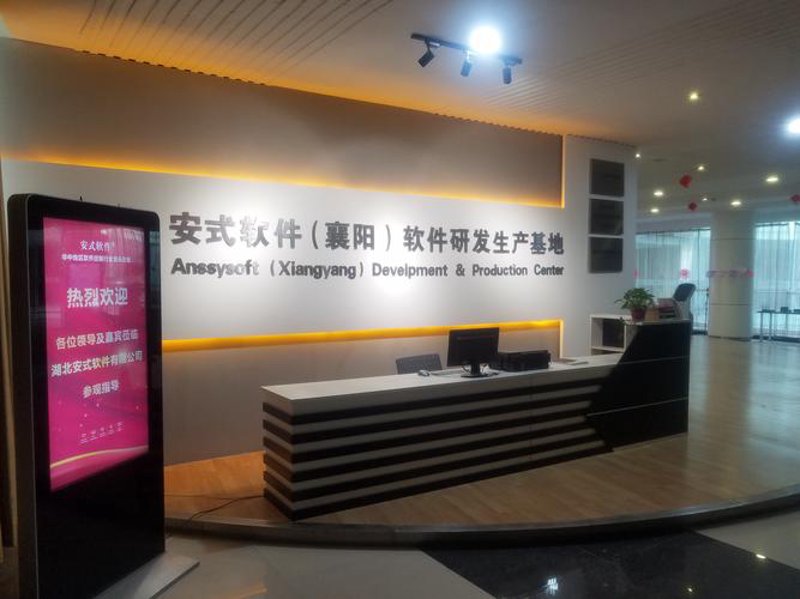 湖北软件开发行业——科技之光闪耀荆楚大地